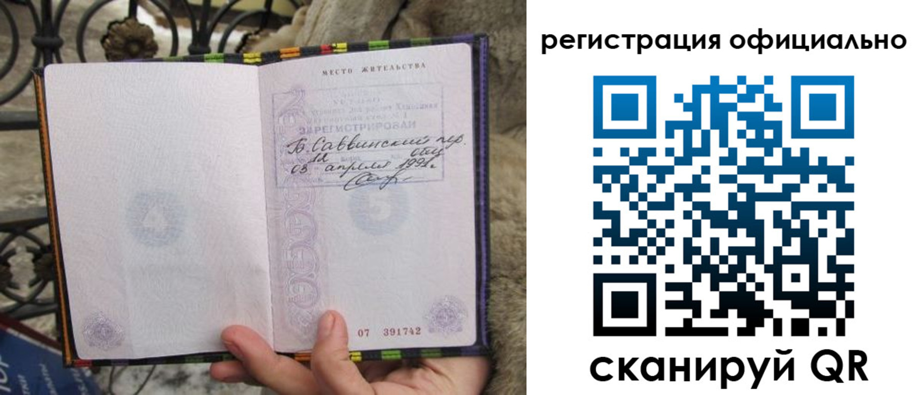 временная регистрация в квартире в Реже