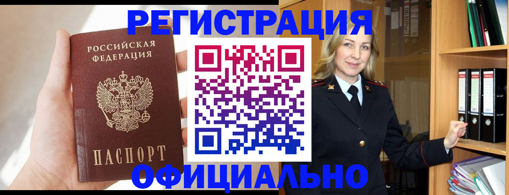 прописка поиск в Реже