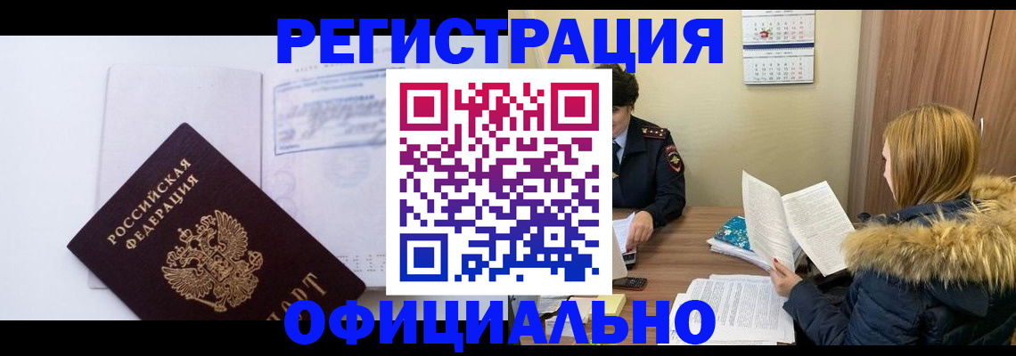 регистрация для дет. сада в Реже