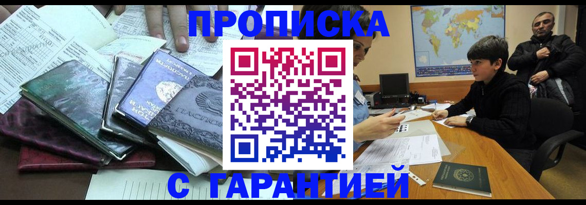 найти адрес прописки в Реже