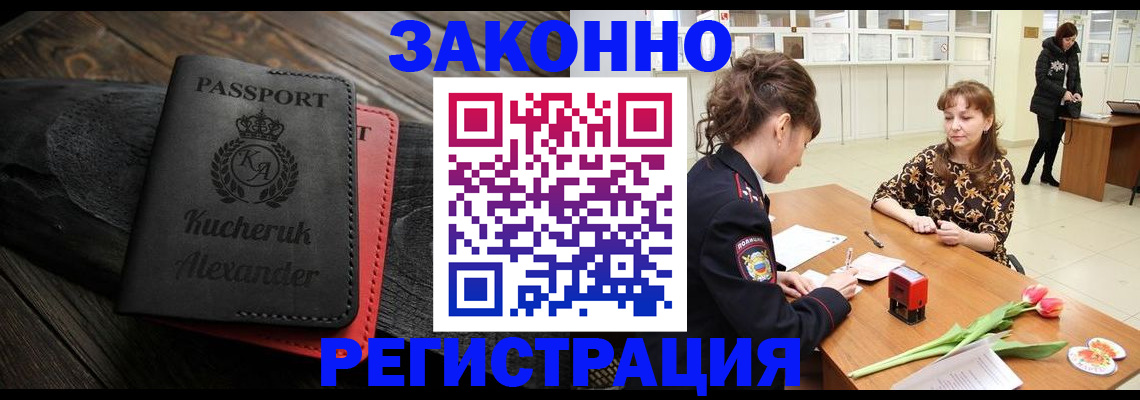 регистрация для дет. сада в Реже